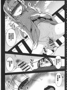 [開坑當做例行重嵌組-掃圖分部][天乃一水] 聖墮陰陽 -聖女的容貌與淫蕩-_IMG_0121