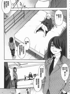 [開坑當做例行重嵌組-掃圖分部][天乃一水] 聖墮陰陽 -聖女的容貌與淫蕩-_IMG_0125