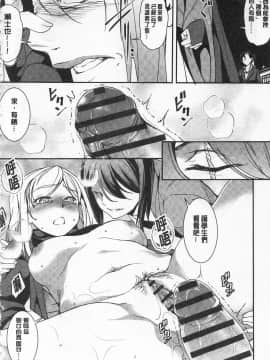 [開坑當做例行重嵌組-掃圖分部][天乃一水] 聖墮陰陽 -聖女的容貌與淫蕩-_IMG_0128