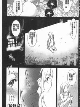 [開坑當做例行重嵌組-掃圖分部][天乃一水] 聖墮陰陽 -聖女的容貌與淫蕩-_IMG_0129