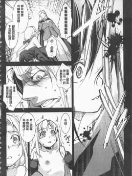 [開坑當做例行重嵌組-掃圖分部][天乃一水] 聖墮陰陽 -聖女的容貌與淫蕩-_IMG_0136
