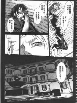 [開坑當做例行重嵌組-掃圖分部][天乃一水] 聖墮陰陽 -聖女的容貌與淫蕩-_IMG_0137