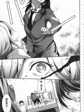 [開坑當做例行重嵌組-掃圖分部][天乃一水] 聖墮陰陽 -聖女的容貌與淫蕩-_IMG_0139