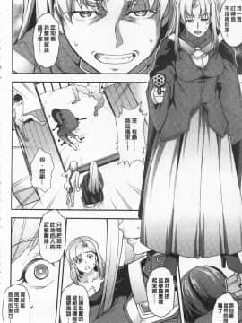 [開坑當做例行重嵌組-掃圖分部][天乃一水] 聖墮陰陽 -聖女的容貌與淫蕩-_IMG_0140