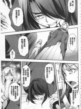 [開坑當做例行重嵌組-掃圖分部][天乃一水] 聖墮陰陽 -聖女的容貌與淫蕩-_IMG_0141
