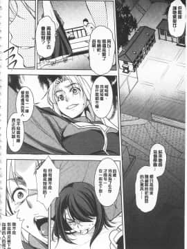 [開坑當做例行重嵌組-掃圖分部][天乃一水] 聖墮陰陽 -聖女的容貌與淫蕩-_IMG_0142
