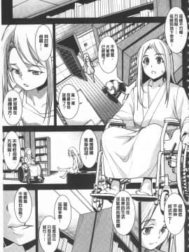 [開坑當做例行重嵌組-掃圖分部][天乃一水] 聖墮陰陽 -聖女的容貌與淫蕩-_IMG_0143