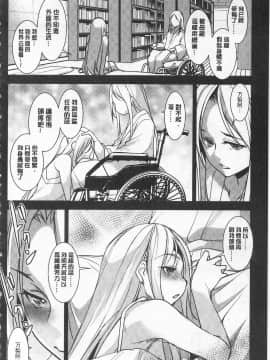 [開坑當做例行重嵌組-掃圖分部][天乃一水] 聖墮陰陽 -聖女的容貌與淫蕩-_IMG_0144