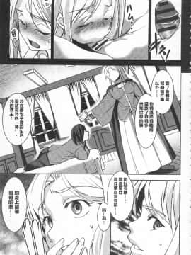[開坑當做例行重嵌組-掃圖分部][天乃一水] 聖墮陰陽 -聖女的容貌與淫蕩-_IMG_0145
