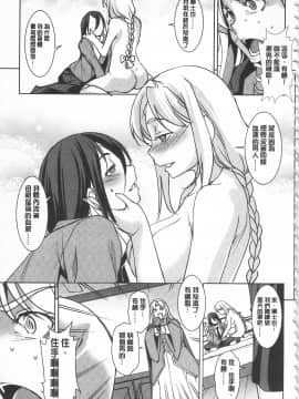 [開坑當做例行重嵌組-掃圖分部][天乃一水] 聖墮陰陽 -聖女的容貌與淫蕩-_IMG_0147