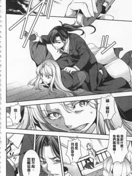 [開坑當做例行重嵌組-掃圖分部][天乃一水] 聖墮陰陽 -聖女的容貌與淫蕩-_IMG_0148