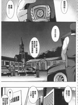 [開坑當做例行重嵌組-掃圖分部][天乃一水] 聖墮陰陽 -聖女的容貌與淫蕩-_IMG_0149
