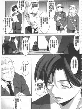 [開坑當做例行重嵌組-掃圖分部][天乃一水] 聖墮陰陽 -聖女的容貌與淫蕩-_IMG_0151