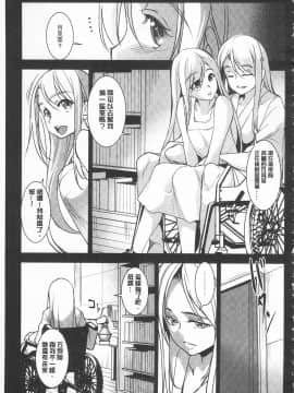 [開坑當做例行重嵌組-掃圖分部][天乃一水] 聖墮陰陽 -聖女的容貌與淫蕩-_IMG_0155