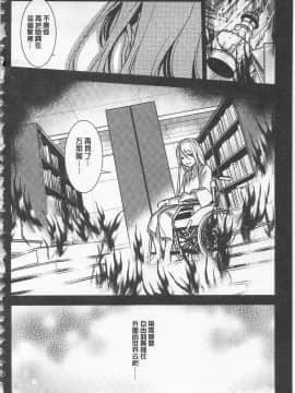 [開坑當做例行重嵌組-掃圖分部][天乃一水] 聖墮陰陽 -聖女的容貌與淫蕩-_IMG_0156