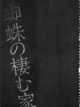 [開坑當做例行重嵌組-掃圖分部][天乃一水] 聖墮陰陽 -聖女的容貌與淫蕩-_IMG_0157