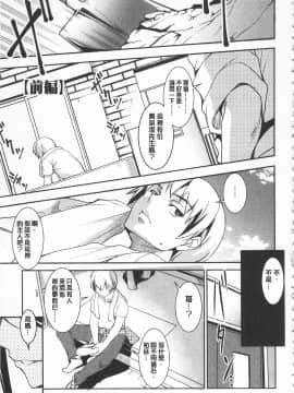 [開坑當做例行重嵌組-掃圖分部][天乃一水] 聖墮陰陽 -聖女的容貌與淫蕩-_IMG_0159
