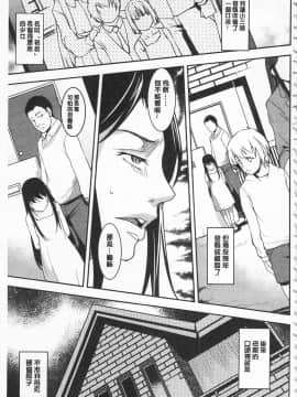 [開坑當做例行重嵌組-掃圖分部][天乃一水] 聖墮陰陽 -聖女的容貌與淫蕩-_IMG_0161