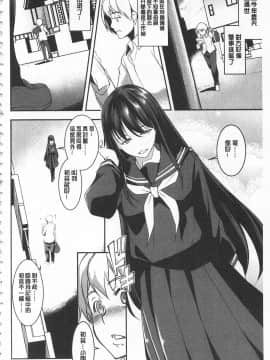 [開坑當做例行重嵌組-掃圖分部][天乃一水] 聖墮陰陽 -聖女的容貌與淫蕩-_IMG_0162