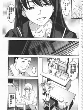 [開坑當做例行重嵌組-掃圖分部][天乃一水] 聖墮陰陽 -聖女的容貌與淫蕩-_IMG_0163