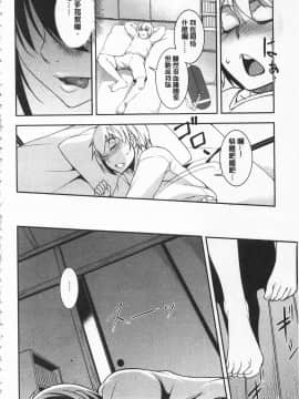 [開坑當做例行重嵌組-掃圖分部][天乃一水] 聖墮陰陽 -聖女的容貌與淫蕩-_IMG_0166