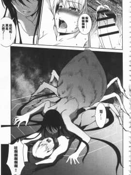 [開坑當做例行重嵌組-掃圖分部][天乃一水] 聖墮陰陽 -聖女的容貌與淫蕩-_IMG_0175