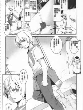 [開坑當做例行重嵌組-掃圖分部][天乃一水] 聖墮陰陽 -聖女的容貌與淫蕩-_IMG_0178