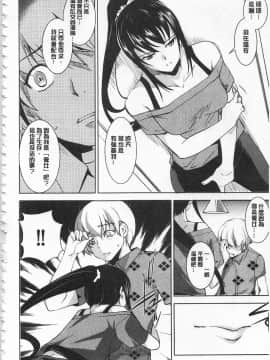 [開坑當做例行重嵌組-掃圖分部][天乃一水] 聖墮陰陽 -聖女的容貌與淫蕩-_IMG_0180