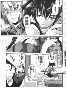 [開坑當做例行重嵌組-掃圖分部][天乃一水] 聖墮陰陽 -聖女的容貌與淫蕩-_IMG_0181