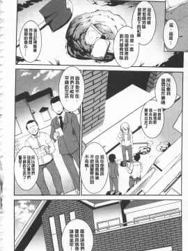 [開坑當做例行重嵌組-掃圖分部][天乃一水] 聖墮陰陽 -聖女的容貌與淫蕩-_IMG_0190