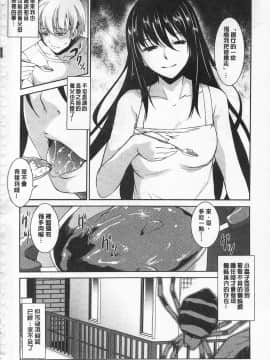[開坑當做例行重嵌組-掃圖分部][天乃一水] 聖墮陰陽 -聖女的容貌與淫蕩-_IMG_0192