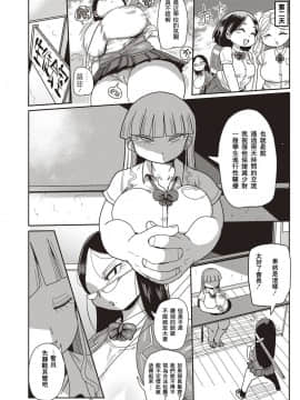 [拉拉肥汉化]&nbsp;&nbsp;[きぃう] イけ! 清純学園エロ漫画部 第1-3話 (コミック・マショウ 2019年9月号)[拉拉肥汉化]&nbsp;&nbsp;[DL版]_18