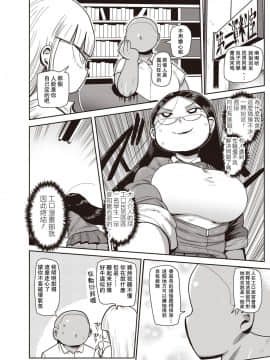 [拉拉肥汉化]&nbsp;&nbsp;[きぃう] イけ! 清純学園エロ漫画部 第1-3話 (コミック・マショウ 2019年9月号)[拉拉肥汉化]&nbsp;&nbsp;[DL版]_38