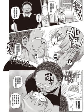 [拉拉肥汉化]&nbsp;&nbsp;[きぃう] イけ! 清純学園エロ漫画部 第1-3話 (コミック・マショウ 2019年9月号)[拉拉肥汉化]&nbsp;&nbsp;[DL版]_44