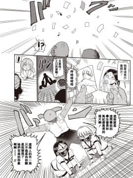 [拉拉肥汉化]&nbsp;&nbsp;[きぃう] イけ! 清純学園エロ漫画部 第1-3話 (コミック・マショウ 2019年9月号)[拉拉肥汉化]&nbsp;&nbsp;[DL版]_56