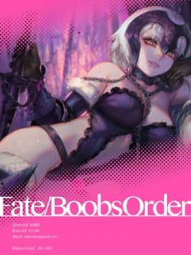 [アオインの巡礼日 (Aoin)] Fate/Boobs Order (Fate/Grand Order) [中国語] [DL版]_15_BoobsOrder14