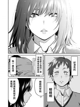 Metsuki No Warui Class No Anoko_03__002