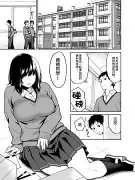 Metsuki No Warui Class No Anoko_04__003