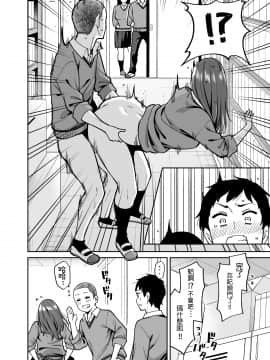 Metsuki No Warui Class No Anoko_07__006