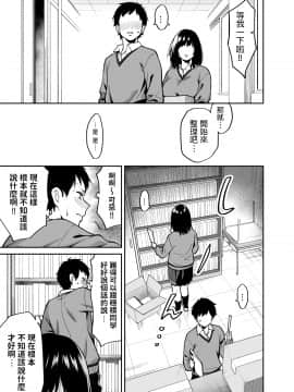 Metsuki No Warui Class No Anoko_08__007