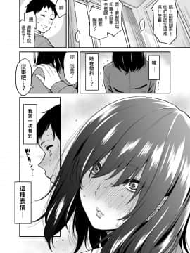 Metsuki No Warui Class No Anoko_09__008