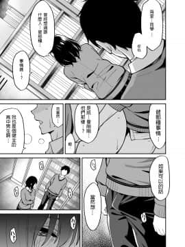 Metsuki No Warui Class No Anoko_10__009