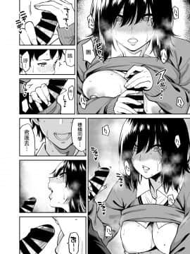 Metsuki No Warui Class No Anoko_17__016