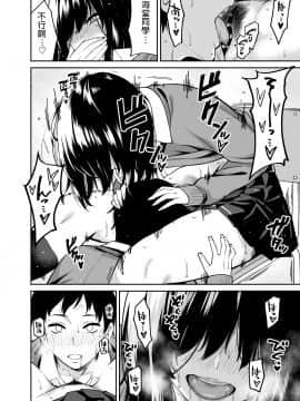 Metsuki No Warui Class No Anoko_23__022