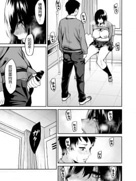Metsuki No Warui Class No Anoko_24__023