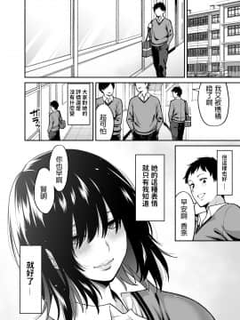 Metsuki No Warui Class No Anoko_39__038