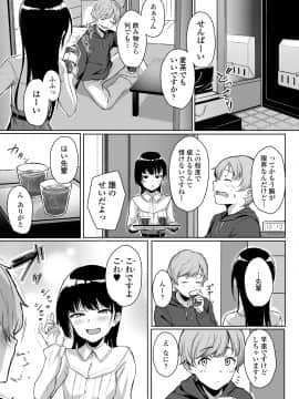 Ijiwaru De Amaama ~Kouhai Kanojo Ni Tekoki De Aisarereru Ohanashi~_04_hnbn_3