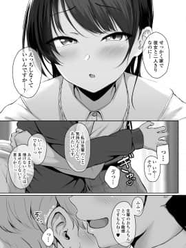 Ijiwaru De Amaama ~Kouhai Kanojo Ni Tekoki De Aisarereru Ohanashi~_06_hnbn_5