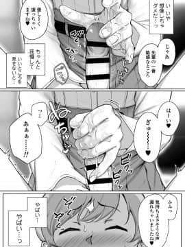 Ijiwaru De Amaama ~Kouhai Kanojo Ni Tekoki De Aisarereru Ohanashi~_12_hnbn_11
