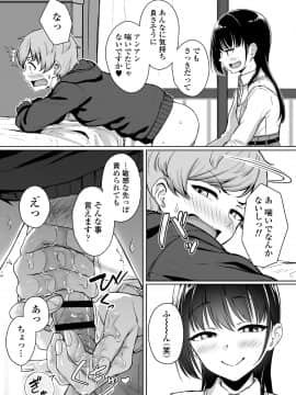 Ijiwaru De Amaama ~Kouhai Kanojo Ni Tekoki De Aisarereru Ohanashi~_32_hnbn_31